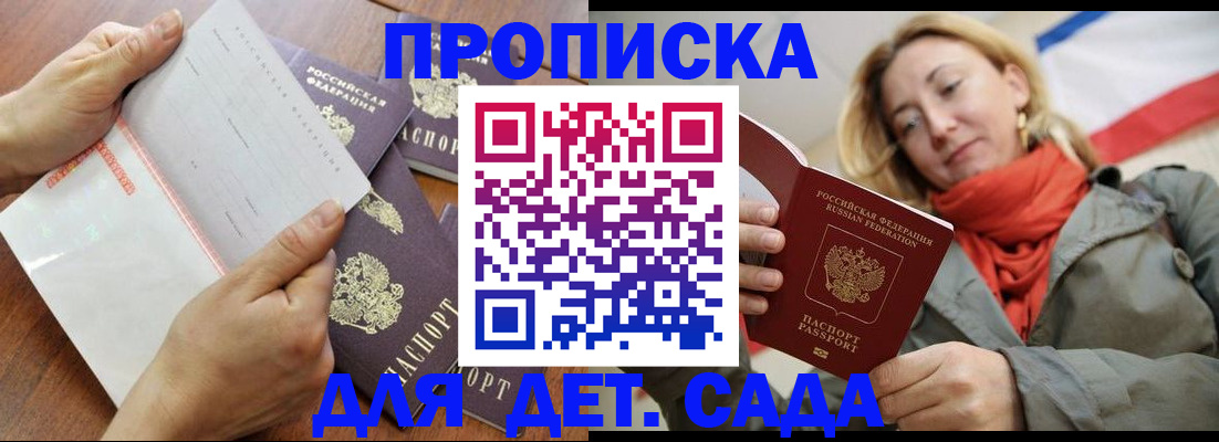 временная регистрация госуслуги в Санкт-Петербурге