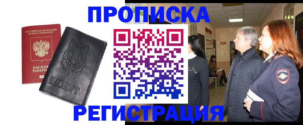 временная регистрация для всех в Санкт-Петербурге