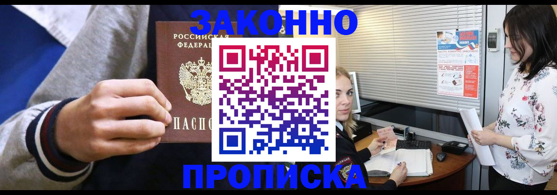 временная регистрация законно в Санкт-Петербурге
